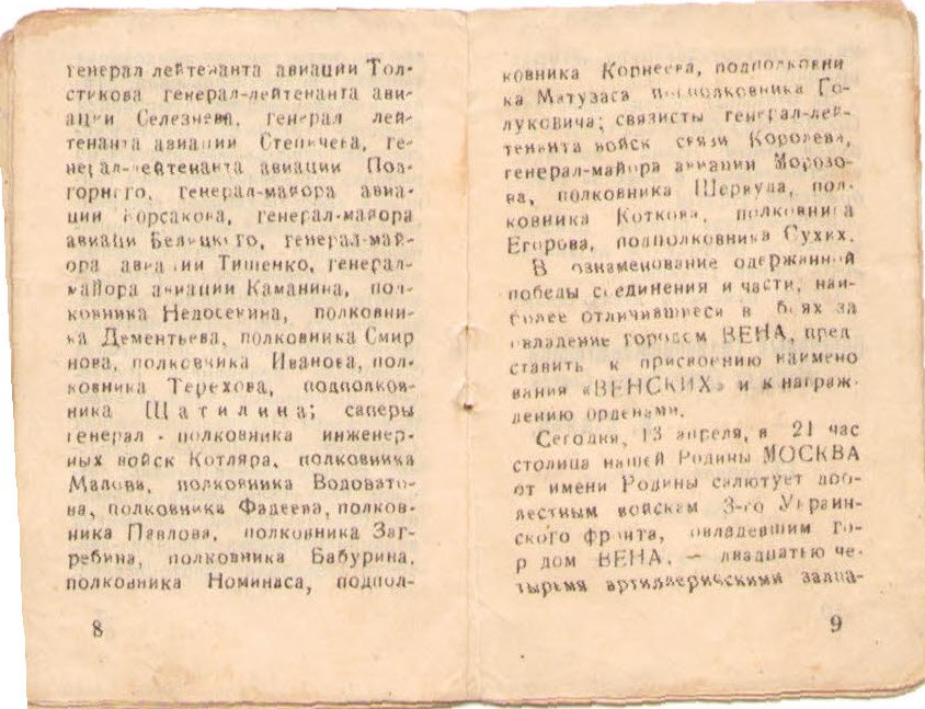 Абдрашитов С.Ш., приказ, стр. 6