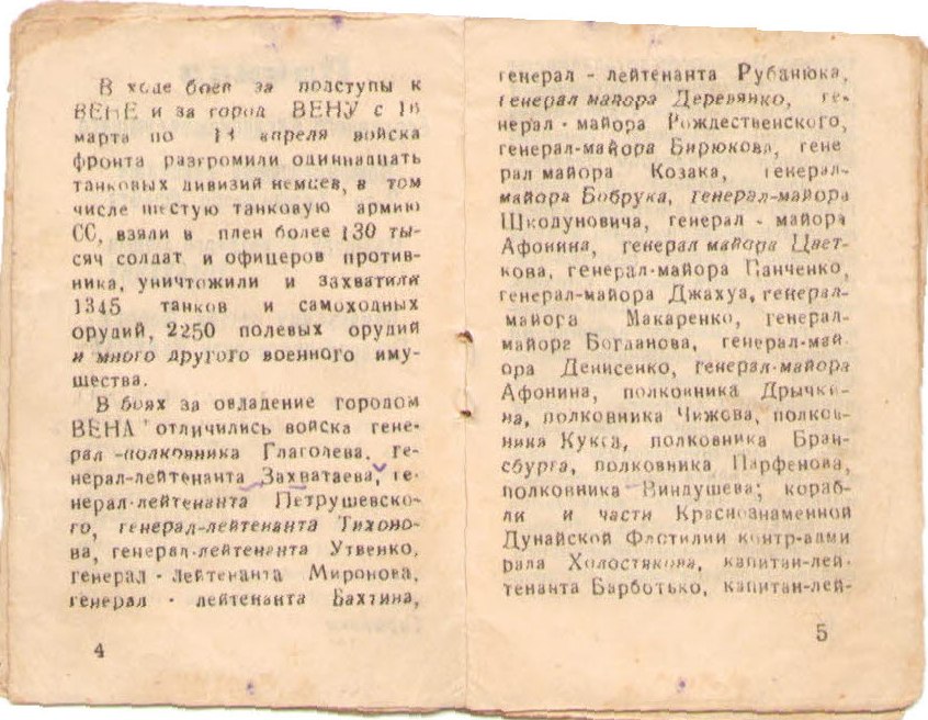 Абдрашитов С.Ш., приказ, стр. 4