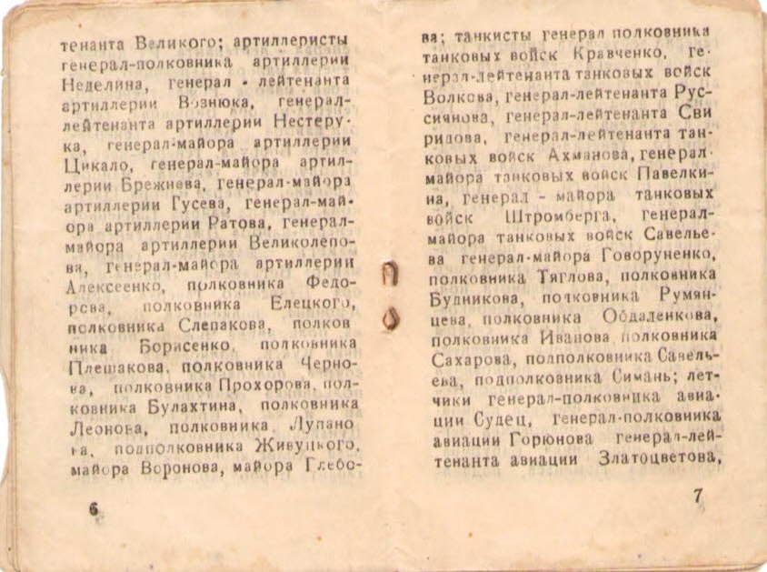 Абдрашитов С.Ш., приказ, стр. 5