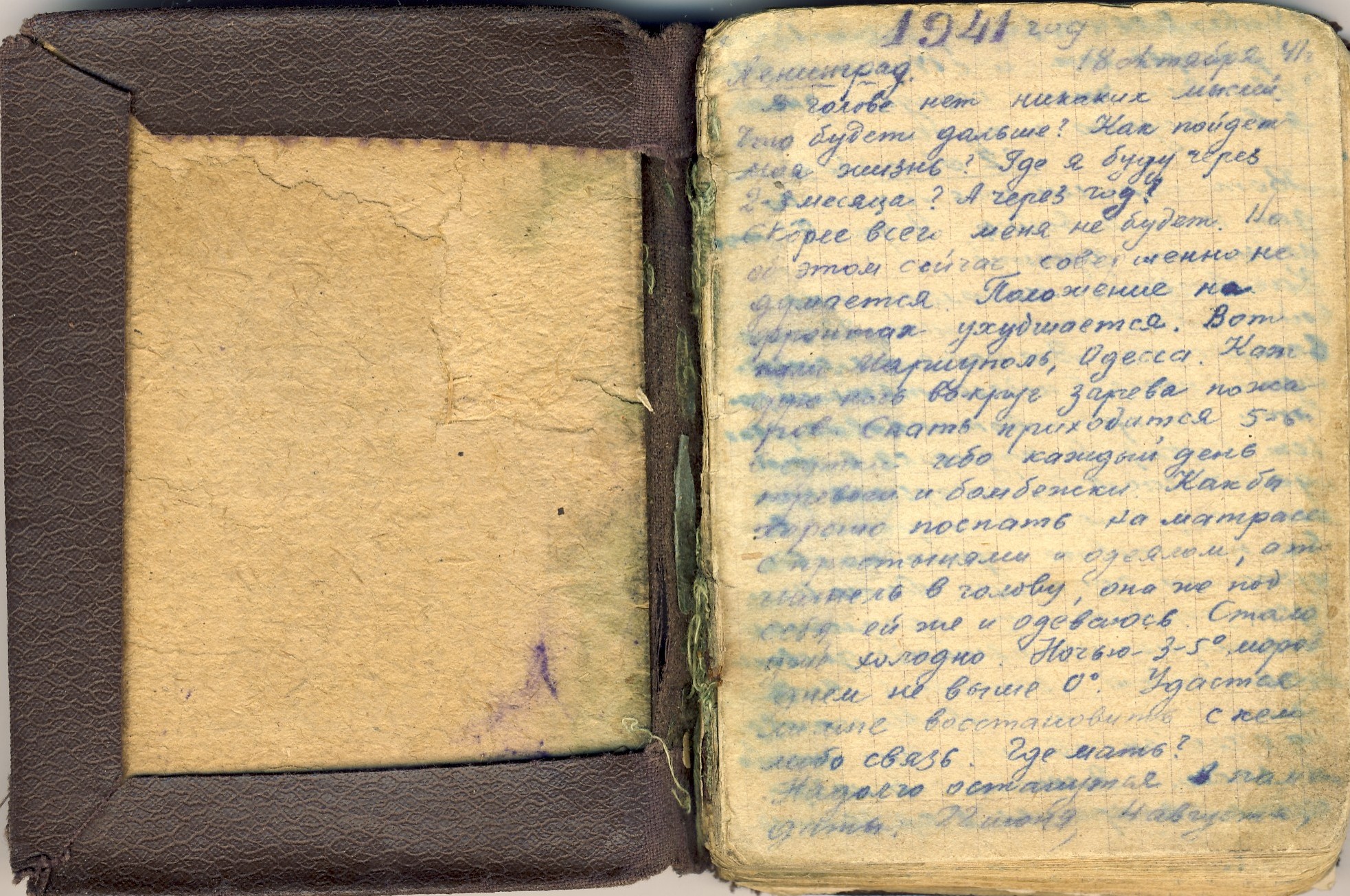Старые рукописные дневники